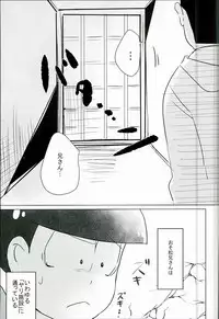[7days (Ineminori)] Shiawase no Katachi “Matsuno-ke no Omega Jijou” (Osomatsu-san)