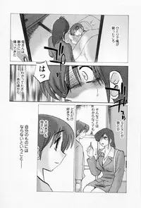 [TsuyaTsuya] Tatoeba Haha Ga 5