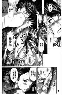 [Asagi Ryu] Watashi, Kimi yori Daibu Toshiue yo? | 我、跟你比起來較年長喔？ [Chinese]