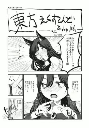 (Reitaisai 10) [Shironegiya (miya9)] Donten Library (Touhou Project) [Chinese] [水土不服汉化组]