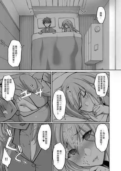 [Labomagi! (Takeda Aranobu)] Ecchi na Onee-san wa, Suki desu ka? 2 ~Tonari no Onee-san to Isshuukan Dousei Seikatsu Hen~ | 喜歡色色的大姐姐嗎？2 和鄰居大姐姐的一週同居性活篇 [Chinese] [Decensored] [Digital]