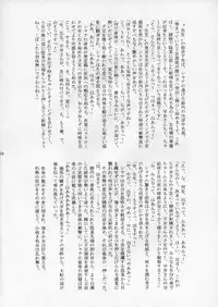 (SC30) [Plastic Pucchin Purin (Asou Nayuta, Takane no Hana)] Shokugan no Shana II (Shakugan no Shana)