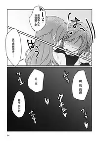 (BanG Dreamer's Party! 4th STAGE) [Ishiyaki Imo (Various)] Yoru made Matenai | 無法等待到夜晚 (BanG Dream!) [Chinese] [EZR個人漢化]