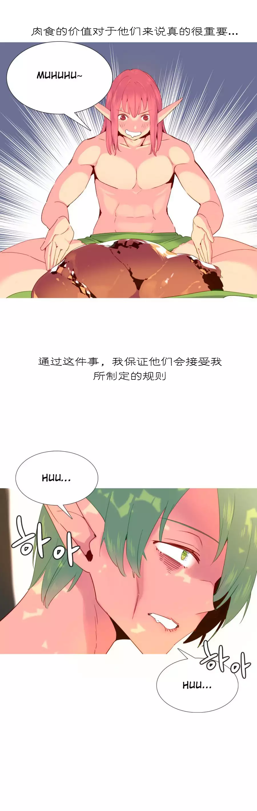 A World that I Rule | 我统治的世界 Ch.1-28