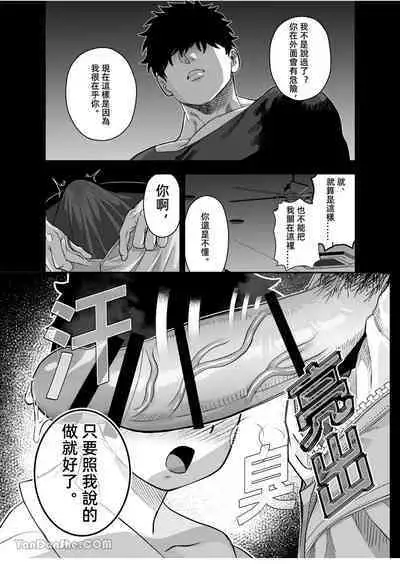 Little me and big you | 雖然又大又恐怖，但我想用這副身體承受