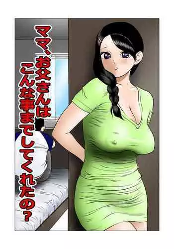 御使神姫セイントブルー