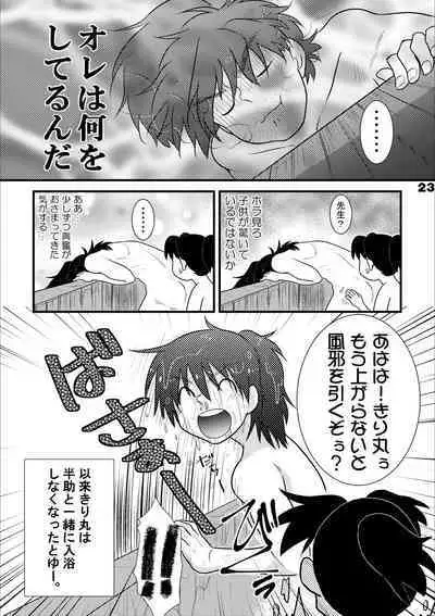 土井家のふんどし談義