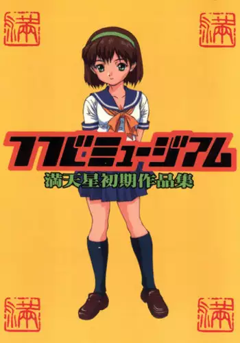 Yukisuke Sakuhinshuu 5 Zakuzo