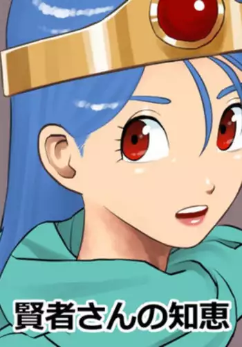 Kenja-san no Chie