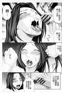 [Ikoma Ippei] Boku no Mama wa Classmate no Nikubin Onna | 我的媽媽是我班上同學的肉便女 [Chinese]