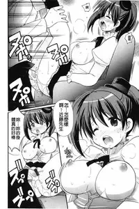 [Kotobuki Maimu] Kaiketsu!Ruruko | 幫您解決！留留子 [Chinese]