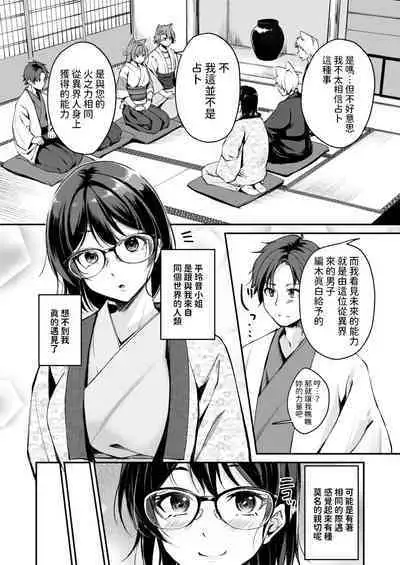 [れぐでく]   ケモミミの占術師 ~君と未来を~  (異世快楽天 Vol.35)  中文翻譯