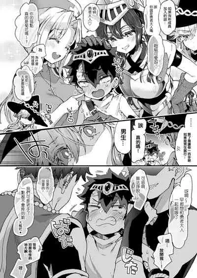 (C99) [Koniro Drops (Morishima Kon)] Kuso Zako Yuusha-Sama to Mahoutsukai-san | 廢柴勇者和魔法師小姐  [Chinese] [沒有漢化]