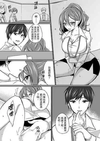 Shucchousaki no BusHo ga Doushitsu!? ~ Double Bed de Onna Joushi to Deisui SEX | 在出差地的商務旅館住同間!?～與女上司在雙人床上爛醉SEX