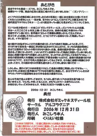 (C71) [Algolagnia (Mikoshiro Honnin)] Jadouou 2006 - Jigoku Shoujo (Jigoku Shoujo) [English] =LWB=