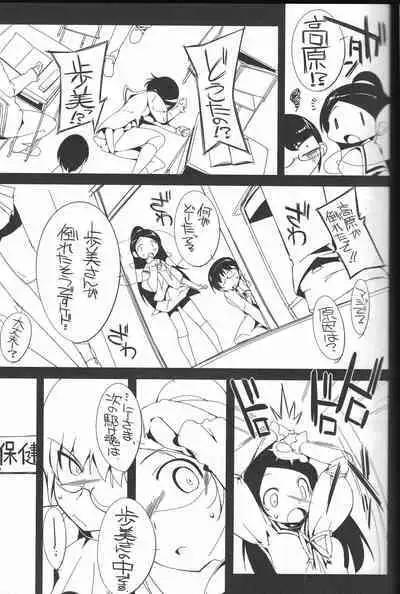 The True Story of Ayumi