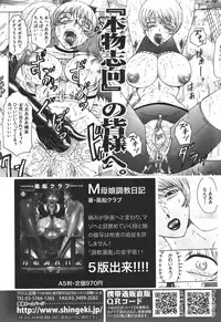 COMIC Shingeki 2011-05
