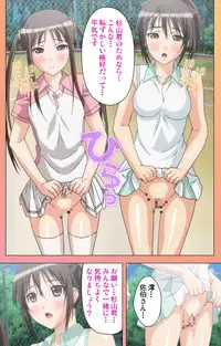 [Lune Comic] [Full Color Seijin Han] Fault!! Special Complete Ban [Digital]