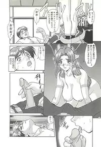 [Umedama Nabu] Operation Daisakusen