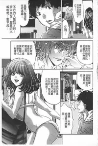 [Oyama Yasunaga] Fuufu Koukan Game -Shumatsuu no Inen- | 夫婦交姦性遊戲 -終末的淫宴- [Chinese]
