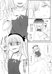 [Little☆Cosmos (Ayano Rumi)] Kobatoto! (Boku wa Tomodachi ga Sukunai) [Digital]