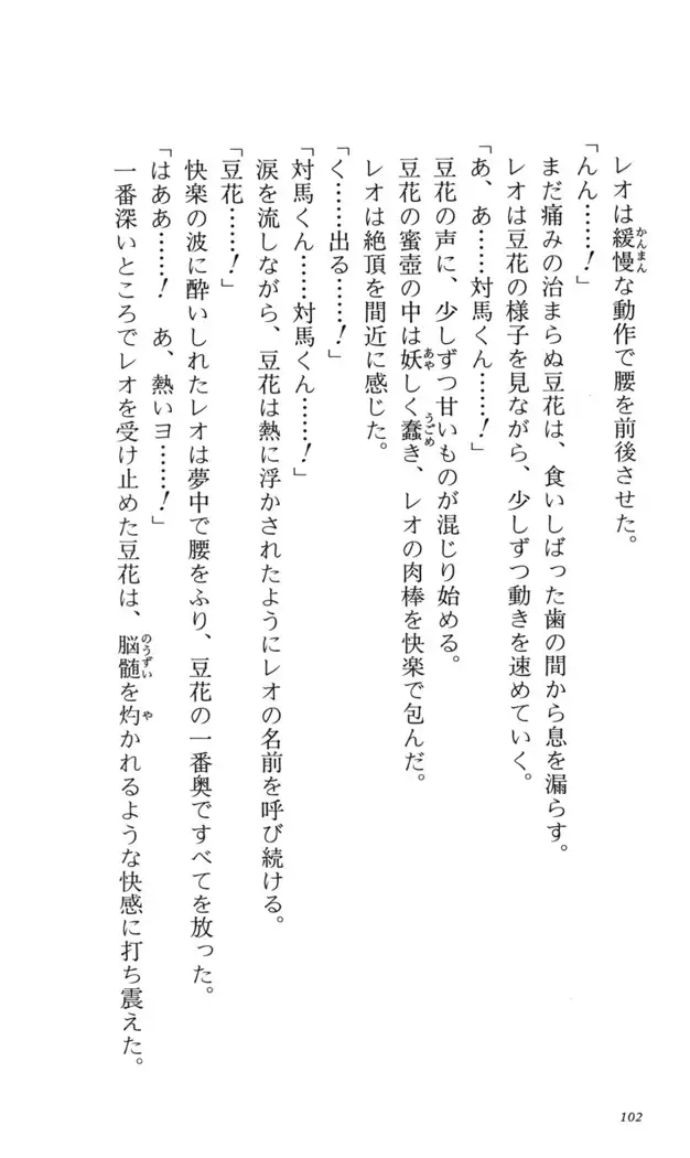 つよきす 番外編5 愛の嵐