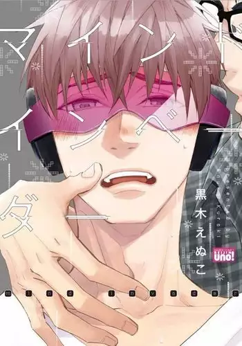 もっと染まって、鬼灯色に。