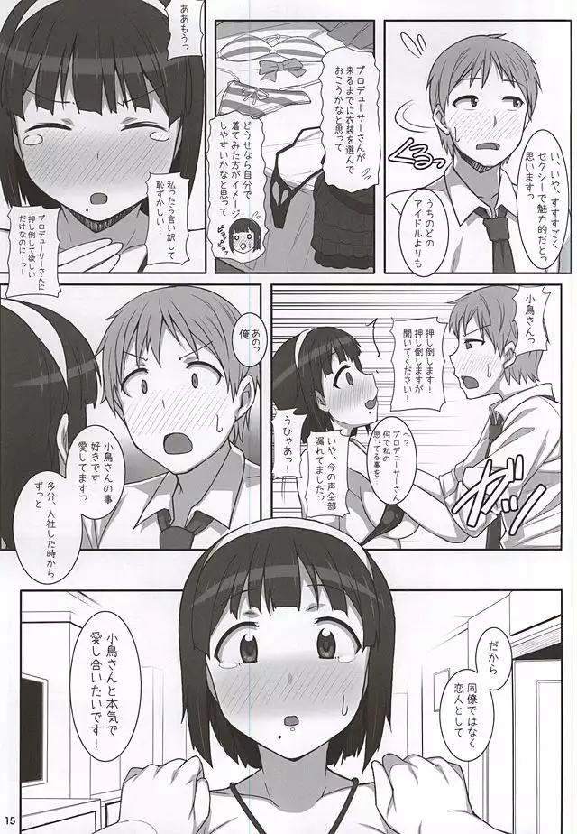 Kotori-san Osewa ni Nattemasu