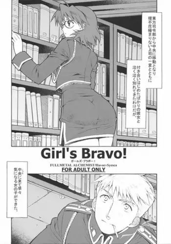 (C75) [Totsugeki Wolf (Yuhki Mitsuru)] FLOWER (Harukanaru toki no naka de)