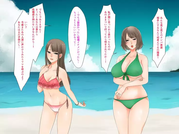 Oyako dake de Kaisuiyoku ni Ikasete wa Ikenai ~Yaribeya Rankou NTR Oyakodon~