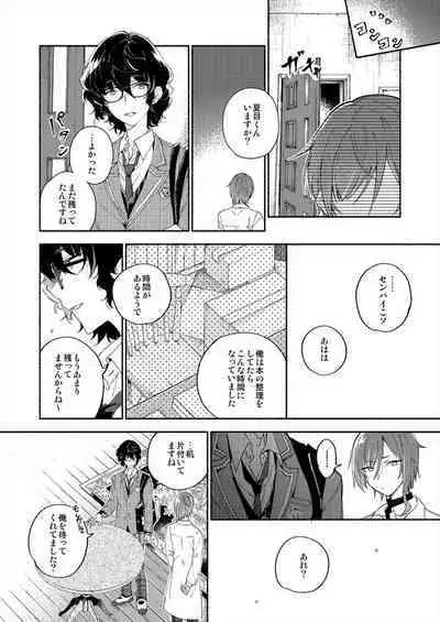 Soshite Kimi wa 3.2.1 to Mahou o Hodoita - And xx solved the magic with 3.2.1