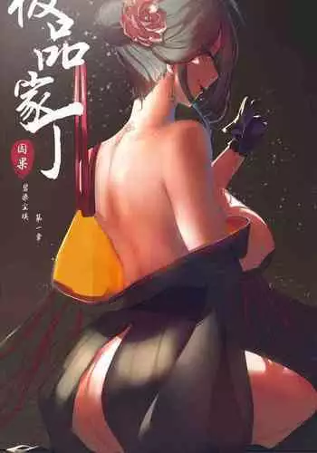 碧染1