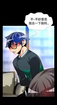 [KKUN &INSANE] Love Parameter 恋爱辅助器 86-99 [Chinese]中文