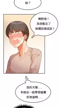 [Mx2J] Hahri's Lumpy Boardhouse Ch. 0~22【委員長個人漢化】（持續更新）