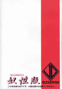 (C53) [STUDIO VANGUARD (Minazuki Juuzou, TWILIGHT)] MADMIX 5 Doseiban (Battle Athletes Daiundoukai)