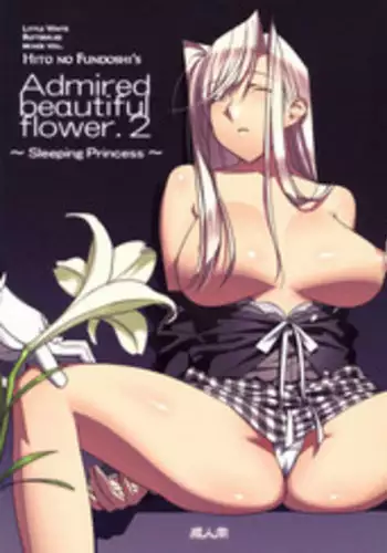 (C77) [Hito no Fundoshi] Admired Beautiful Flower Extra (Princess Lover!) (English) =LWB=
