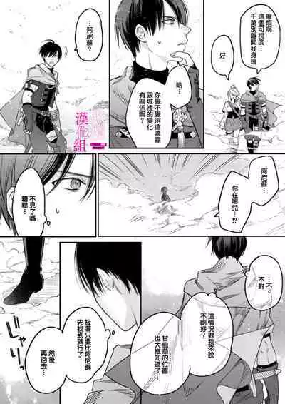 [ENVY] Zettai Ikasareru Ero Trap Dungeon ~Kokou no Kenshi-sama to Watashi no Boukenki~01-07 | 色情陷阱的地下城绝对会让你高潮的～高傲的剑士与我的冒险记～01-07[Chinese] [橄榄汉化组]