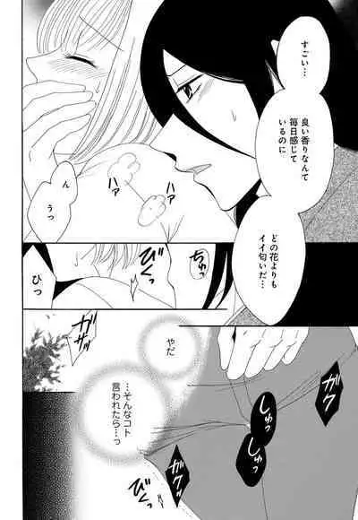 [Iori Koishikawa] Osananajimi wa Zetsurin Sutōkā!?  Tsuki Kumo-kun no Yaba Sugiru ai ni Komattemasu 1-5