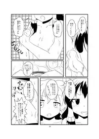 [Ameshoo (Mikaduki Neko)] レイマリサナ温泉事件簿 (Touhou Project) [Ongoing]