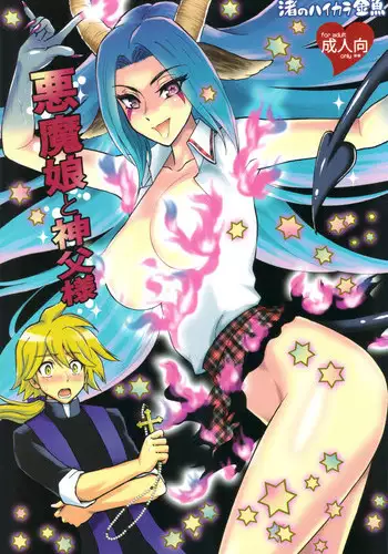 [Nagisa no Haikara Kingyo (Kisaragi Moyu)] Sensei wa Wana no Kaori