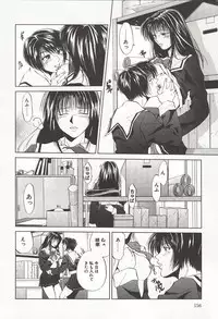[Yuuki Ryou] ranjuku no kajitsu