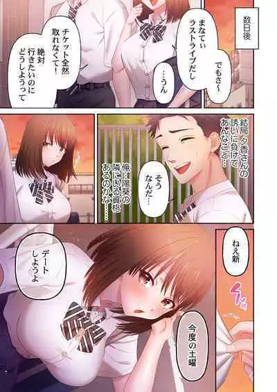 [Niwatori] Numarase Onee-san ~Kanojo to Dekinai Koto, Zenbu~ 1-5
