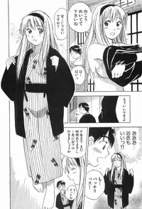 [Iogi Juichi] Magetsukankitan Vol 03