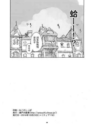 地下室の悪魔さん  中文翻譯