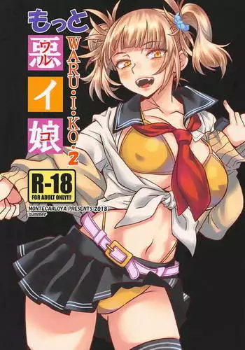 _MY_ ～マキとゆかり、交わる二色～