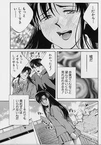 [Aizawa Sanae] Kagami no Naka no Alice 1