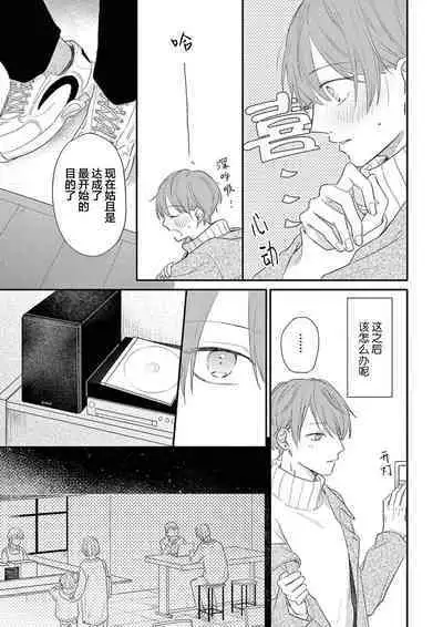 Love Song ga Owaru made - Until The End of A Love Song | 直到这曲恋歌结束为止