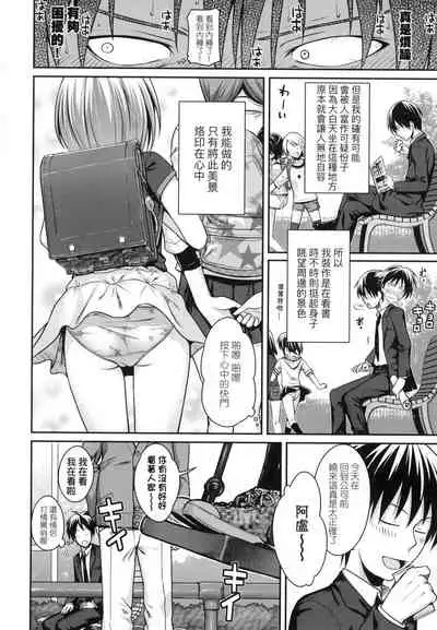 Prototype Lolita  試作型好色少女