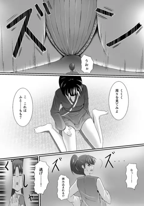 Komomotarou Ge no Maki