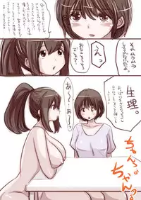 [Souryuu] Onaco-chan no Enikki